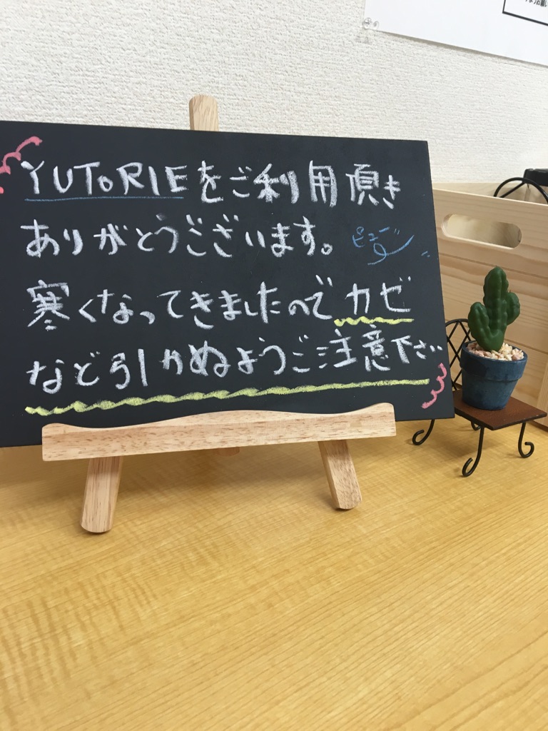 神戸のトランクルームYUTORIE｜メッセージボード